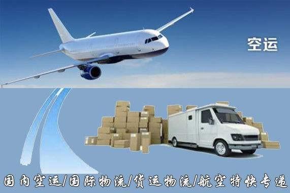 琼中设备空运