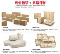 琼中航空运输家具